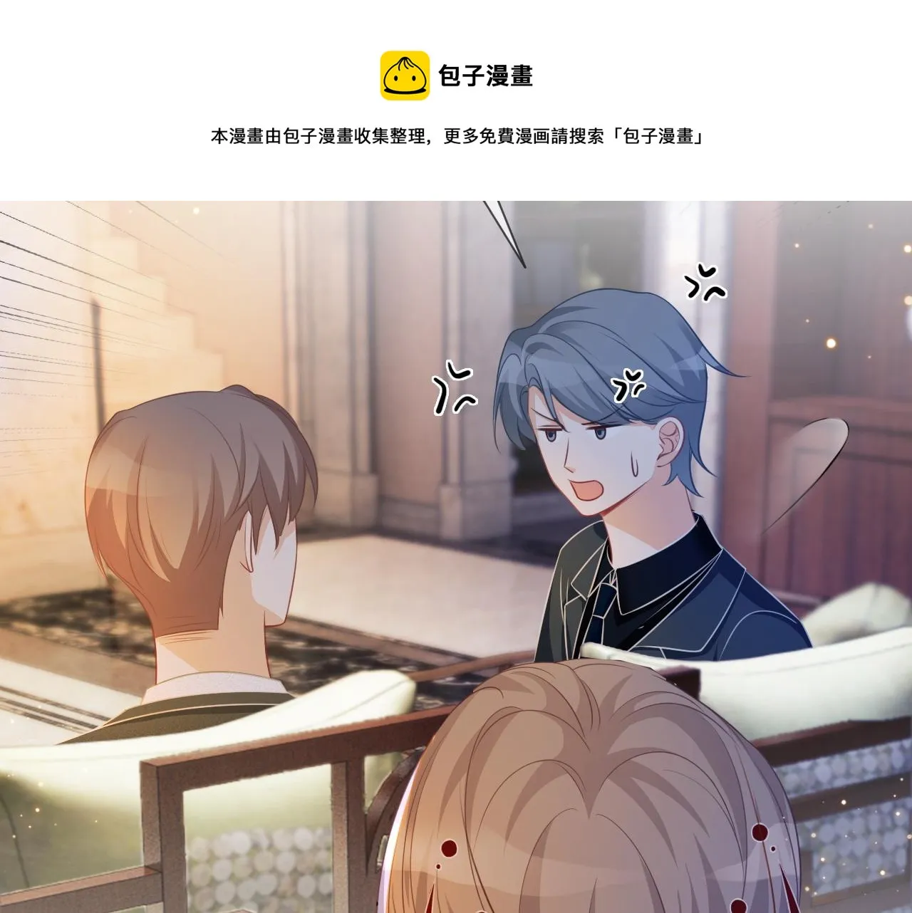 第52话 妹控上线 第41页