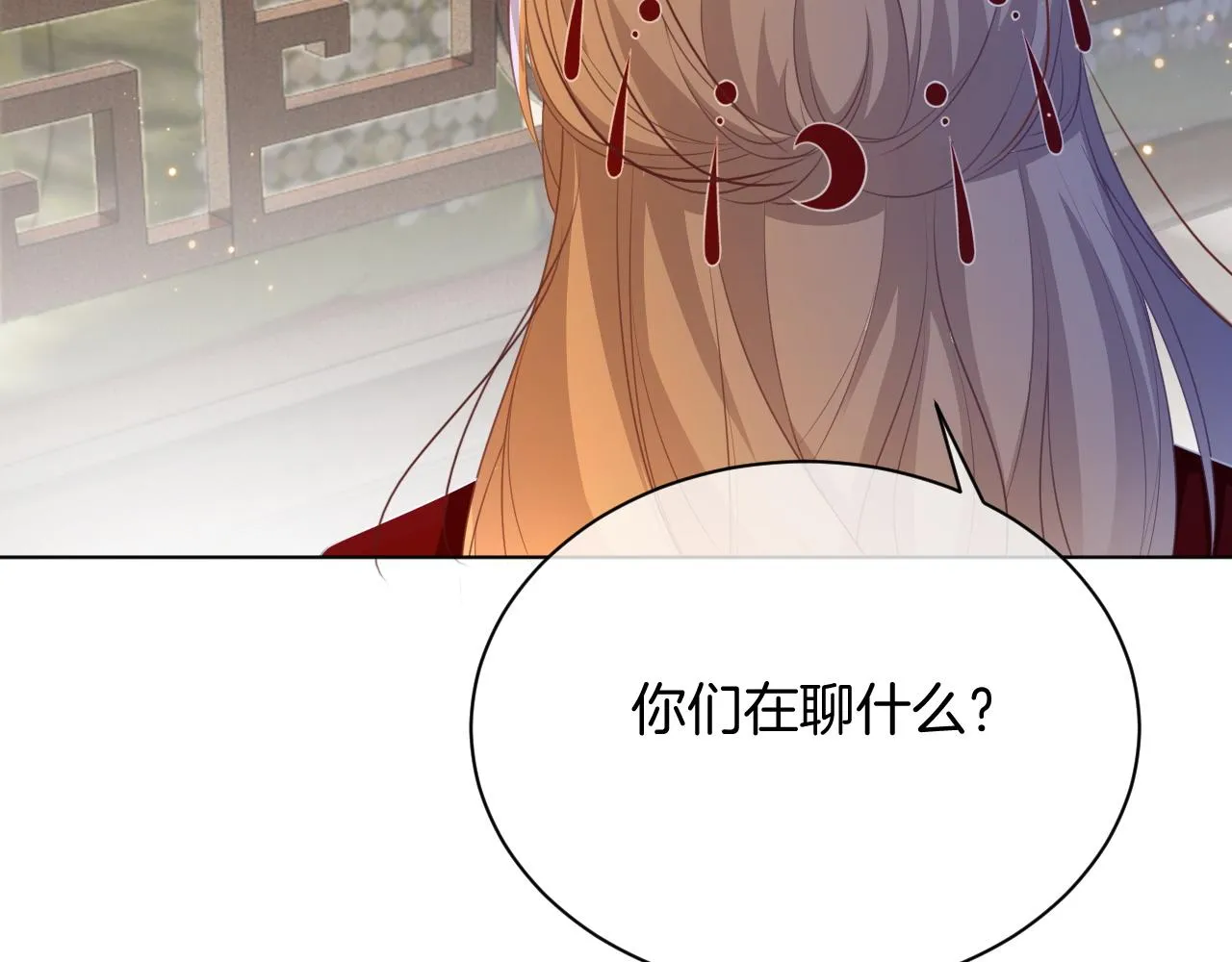 第52话 妹控上线 第42页