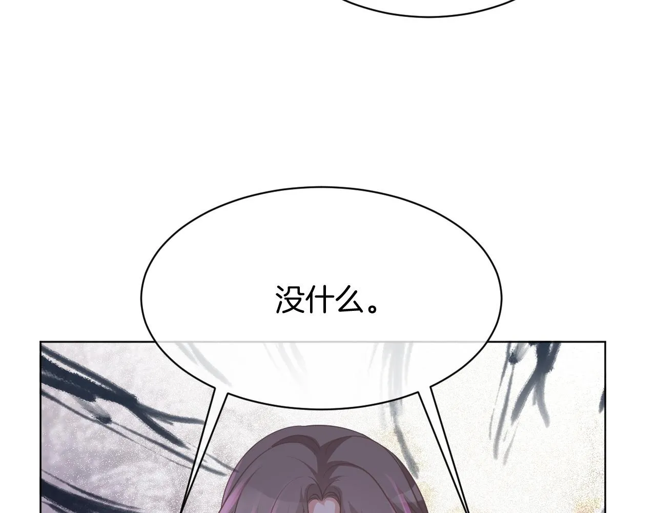 第52话 妹控上线 第43页