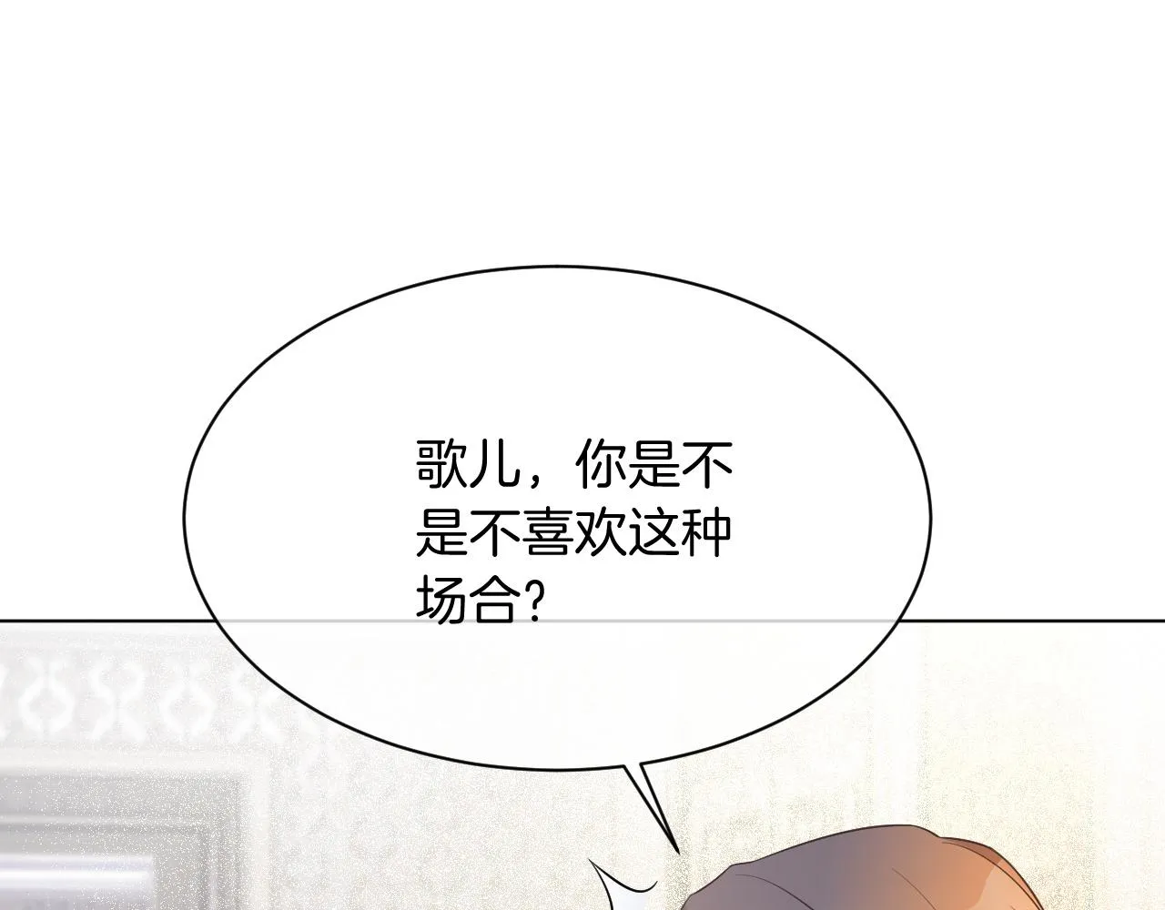 第52话 妹控上线 第45页