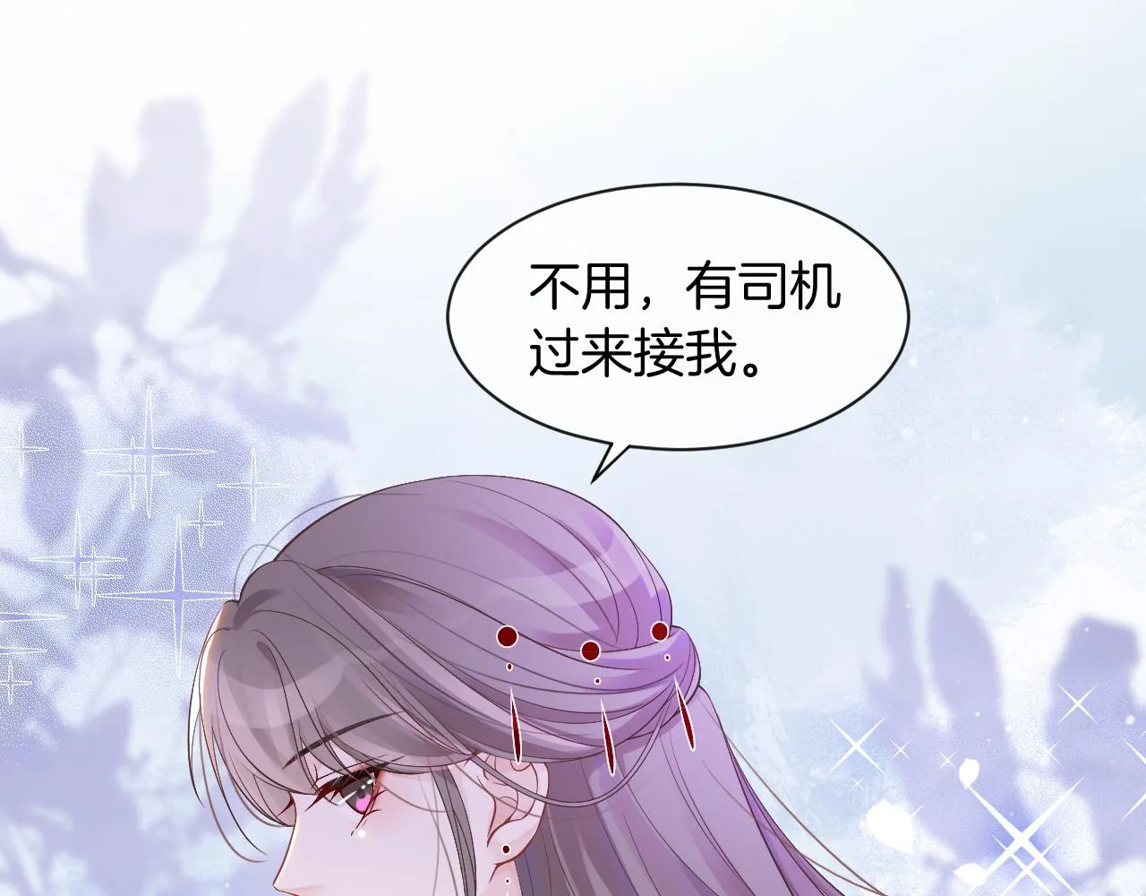 第52话 妹控上线 第48页