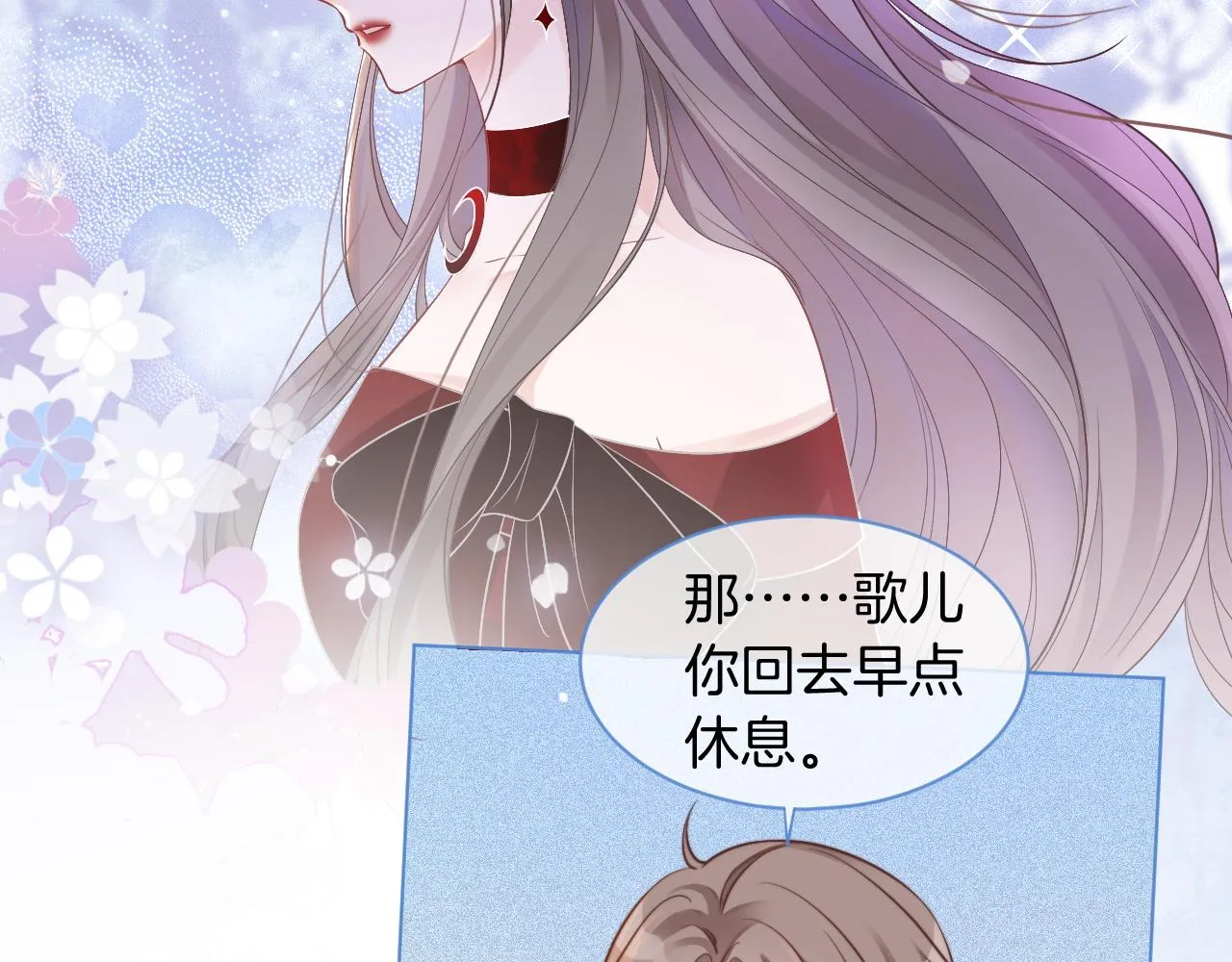 第52话 妹控上线 第49页