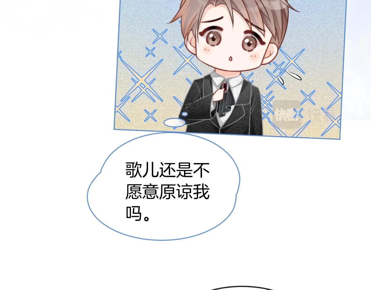 第52话 妹控上线 第50页