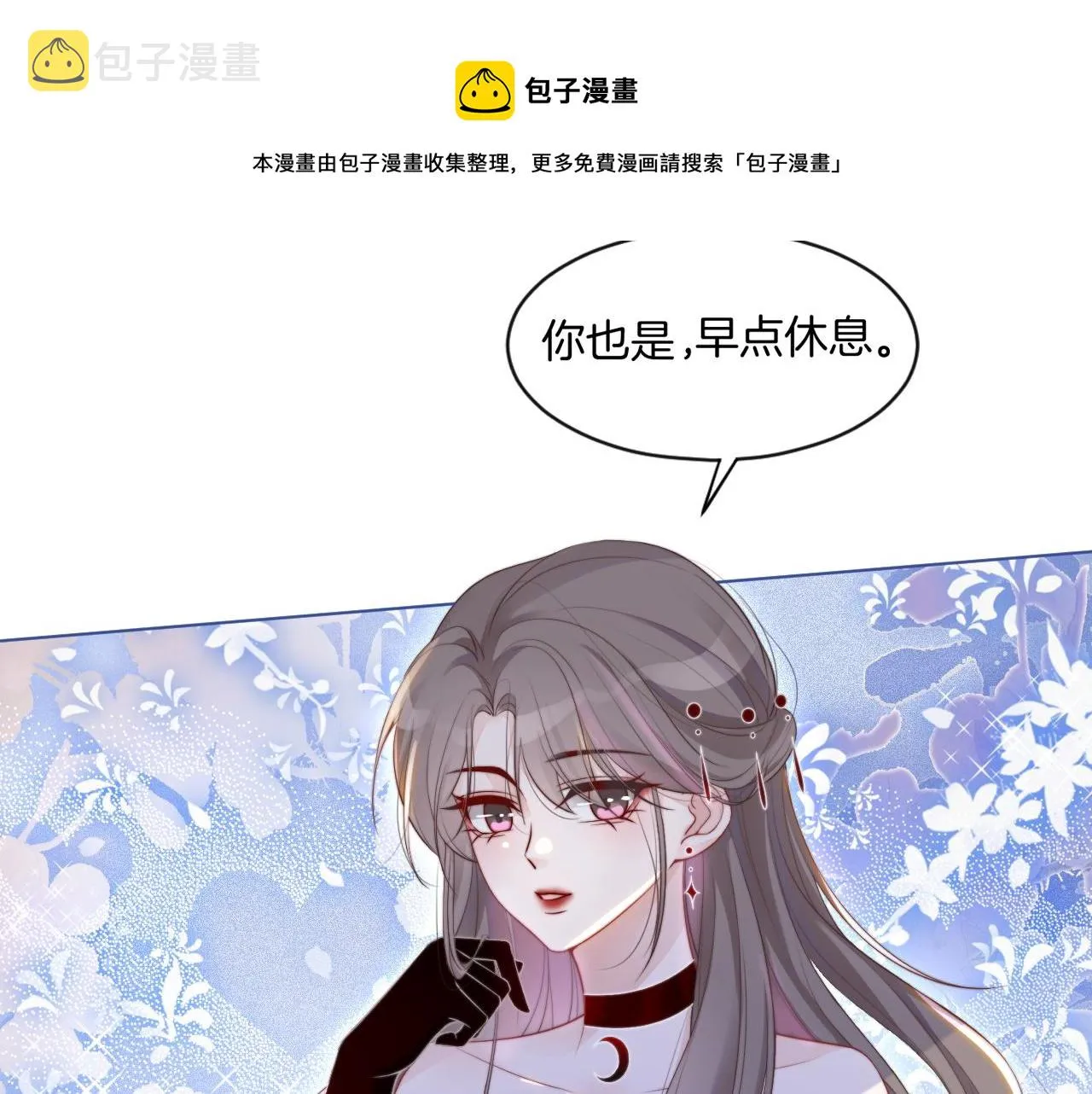 第52话 妹控上线 第51页
