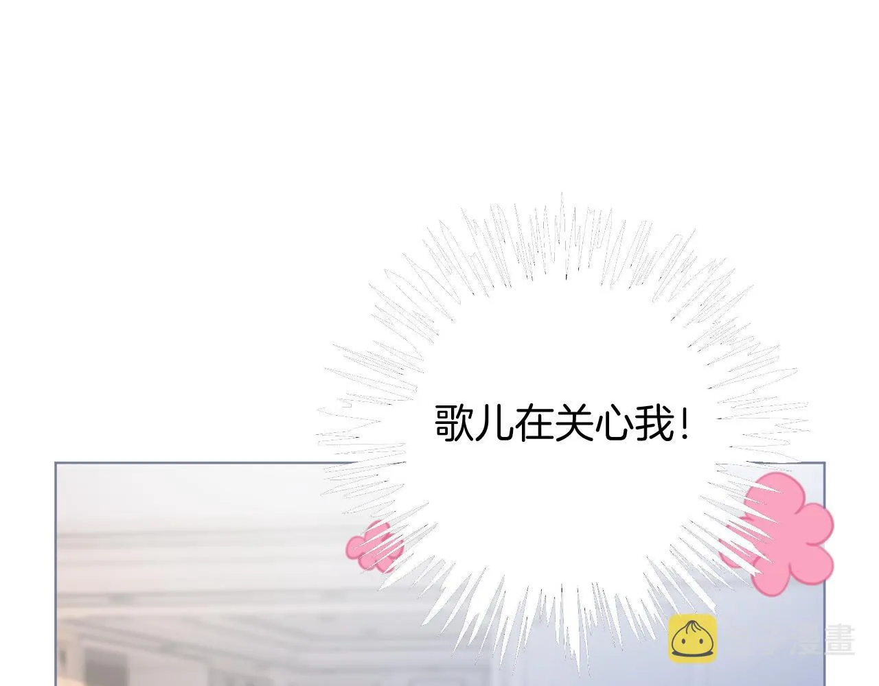 第52话 妹控上线 第53页
