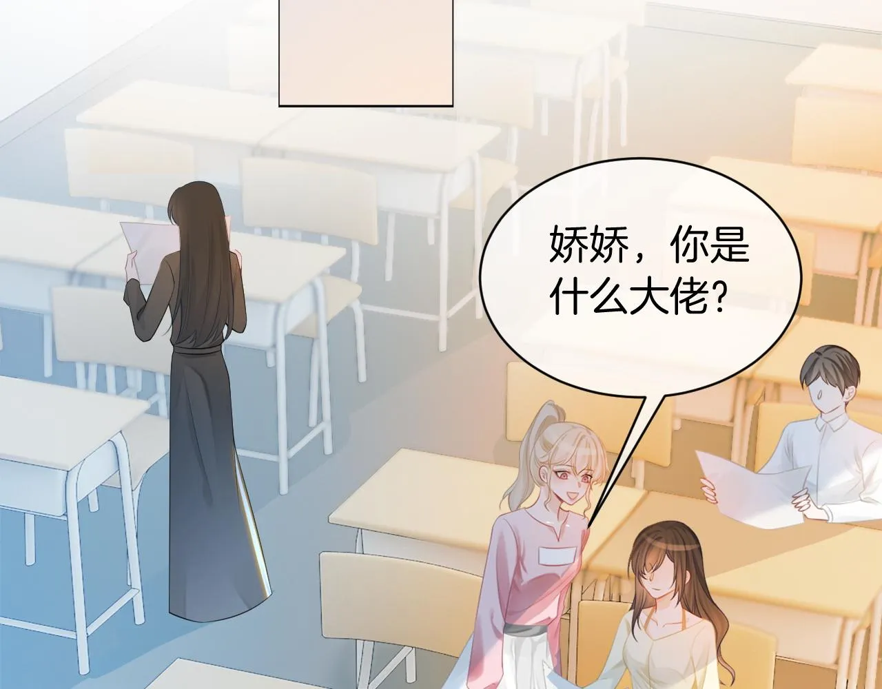 第52话 妹控上线 第59页