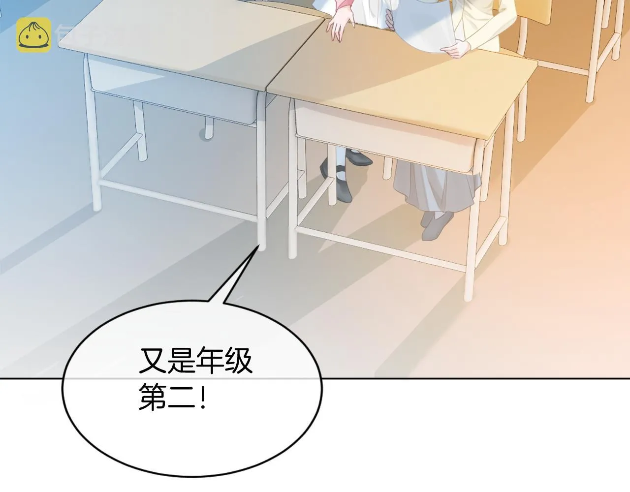 第52话 妹控上线 第60页