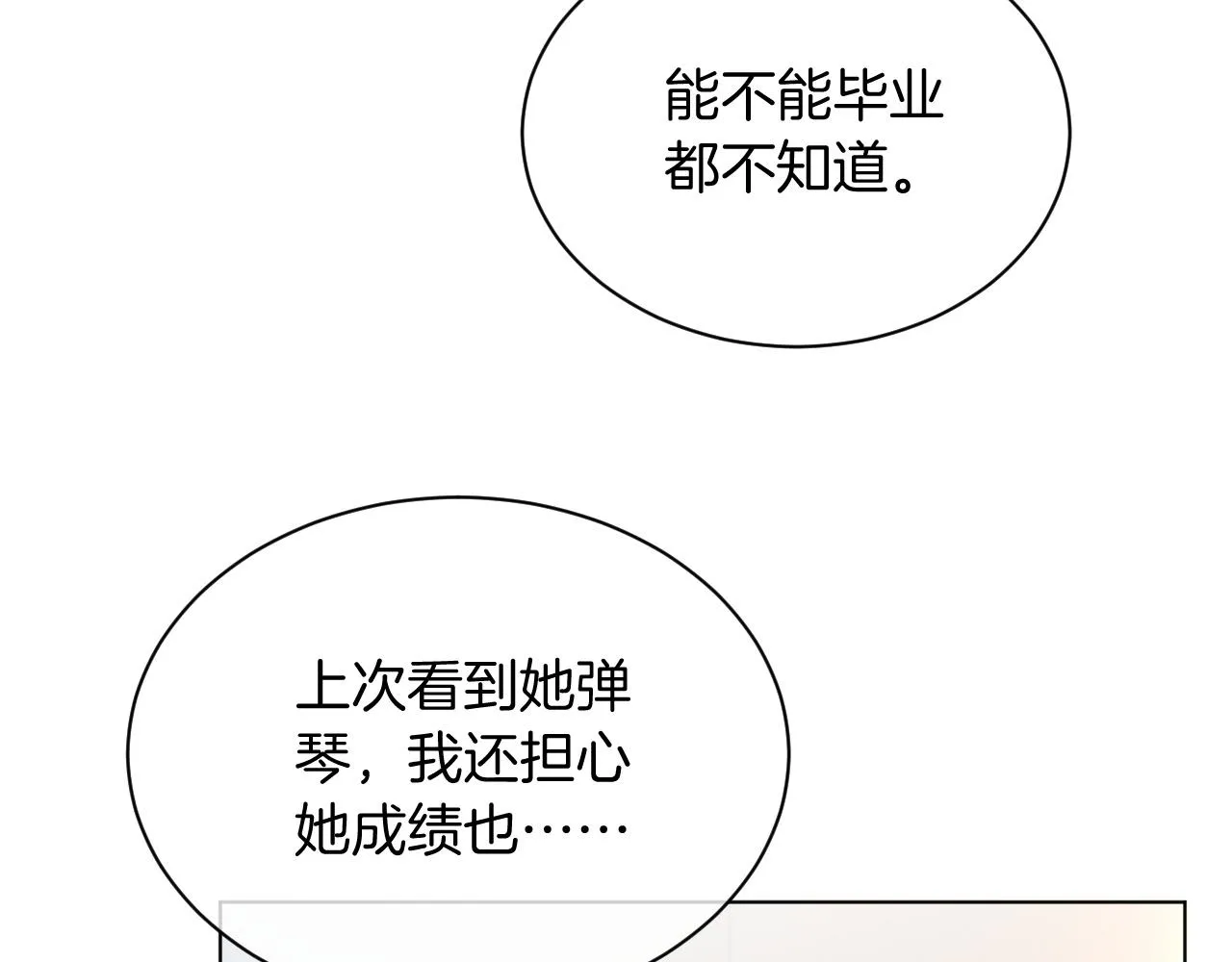 第52话 妹控上线 第63页