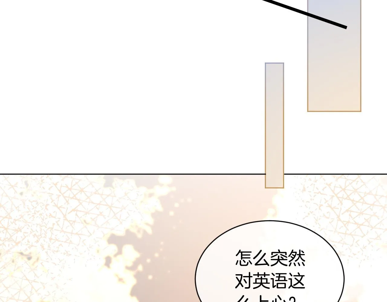 第52话 妹控上线 第66页
