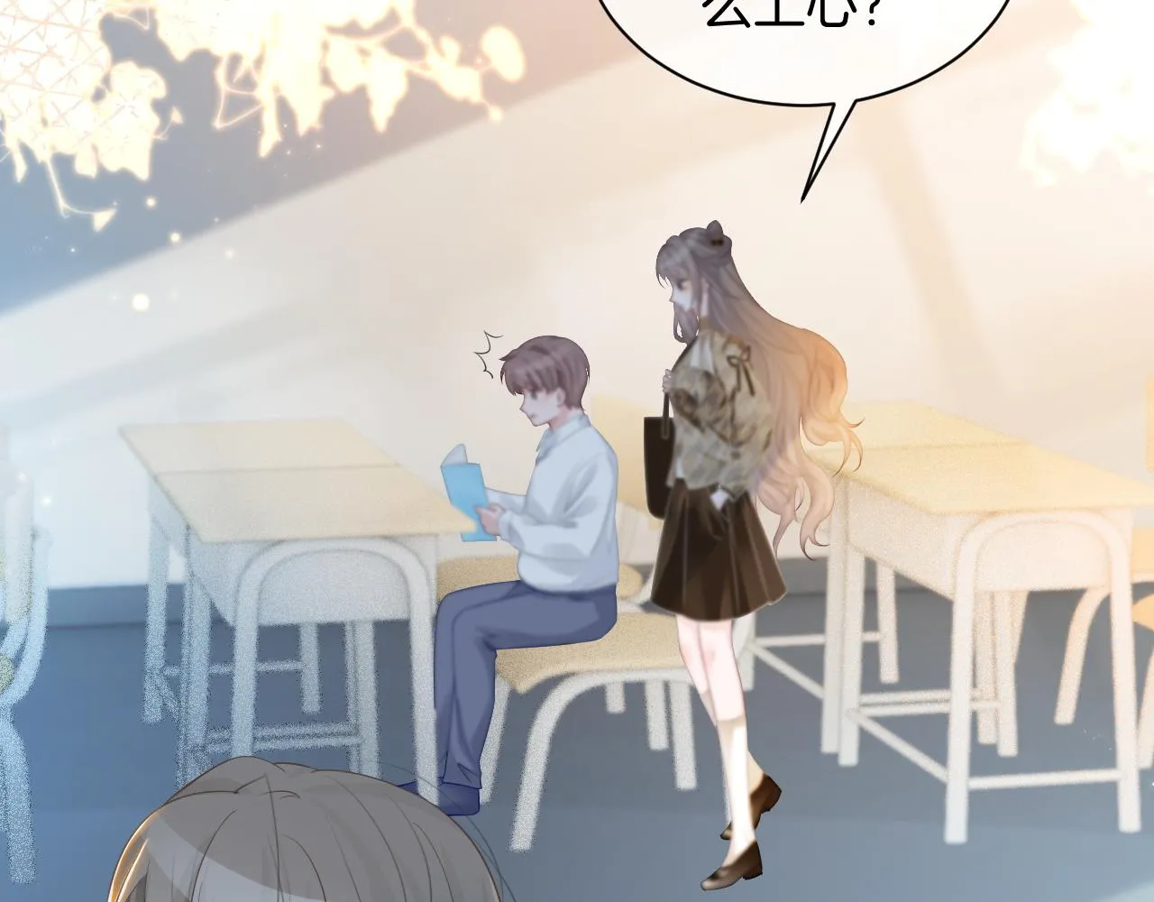 第52话 妹控上线 第67页