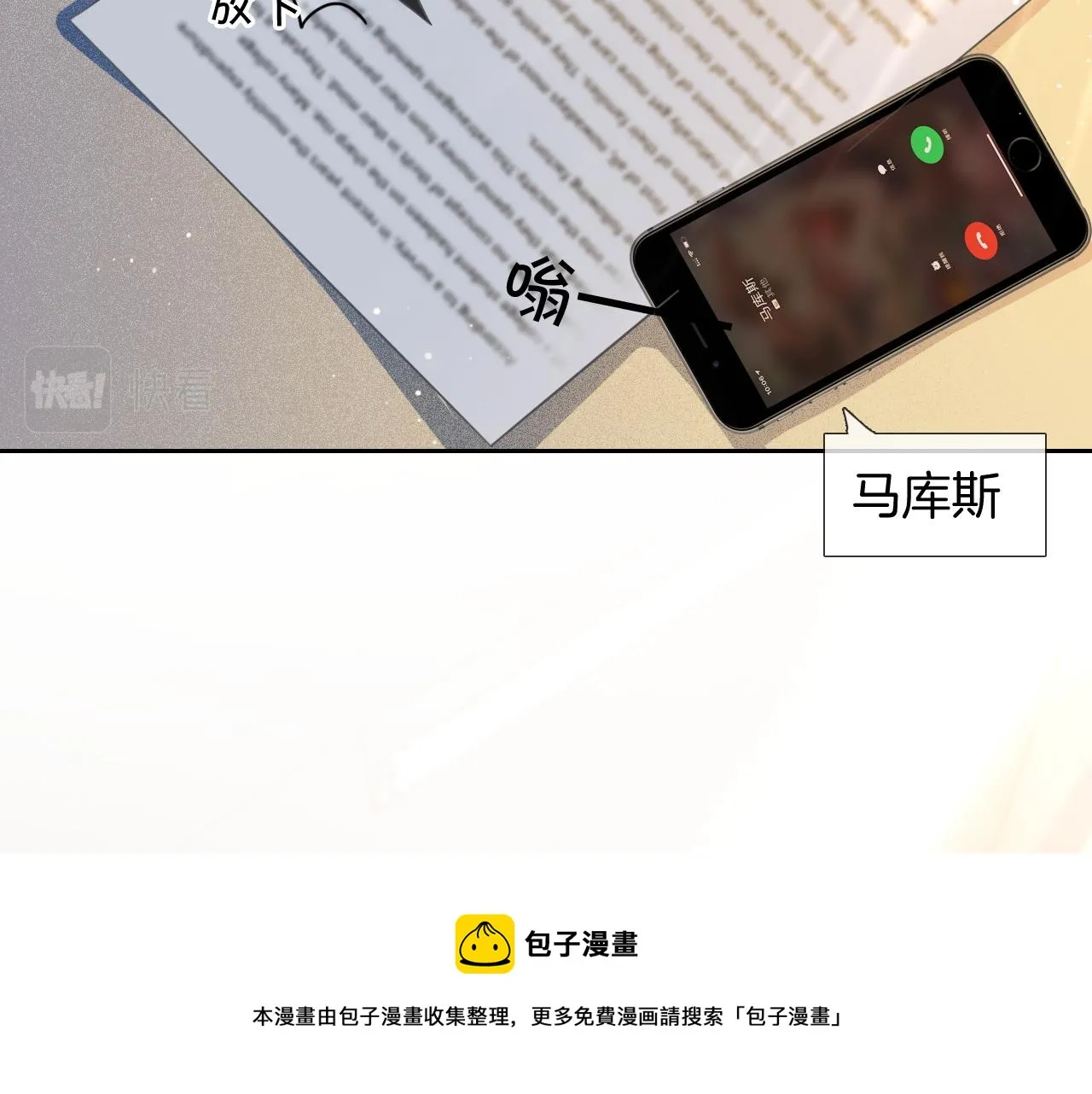第52话 妹控上线 第81页
