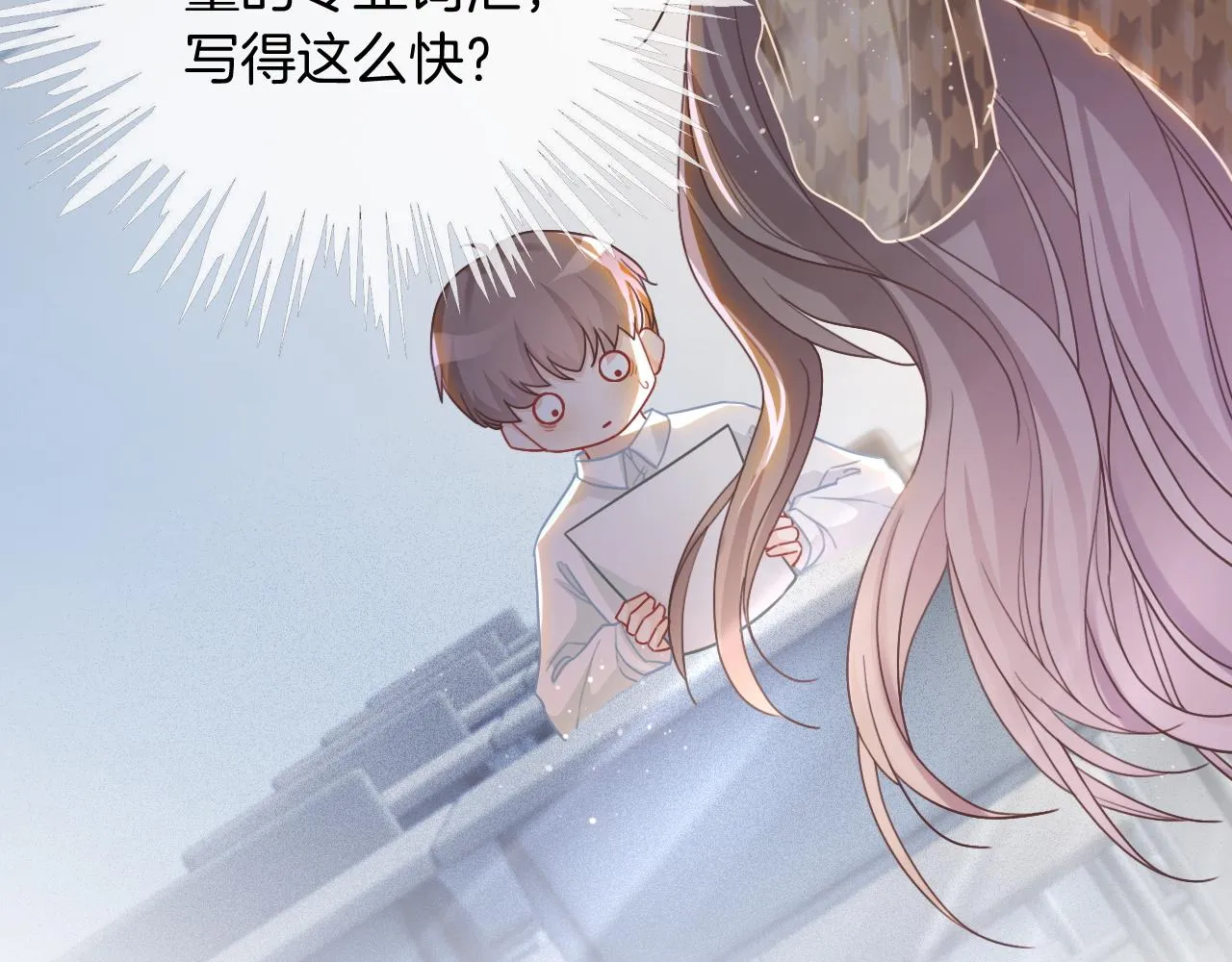 第52话 妹控上线 第83页