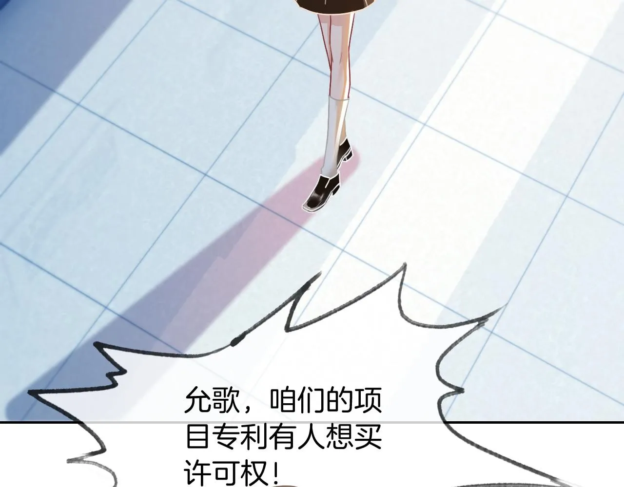 第52话 妹控上线 第88页