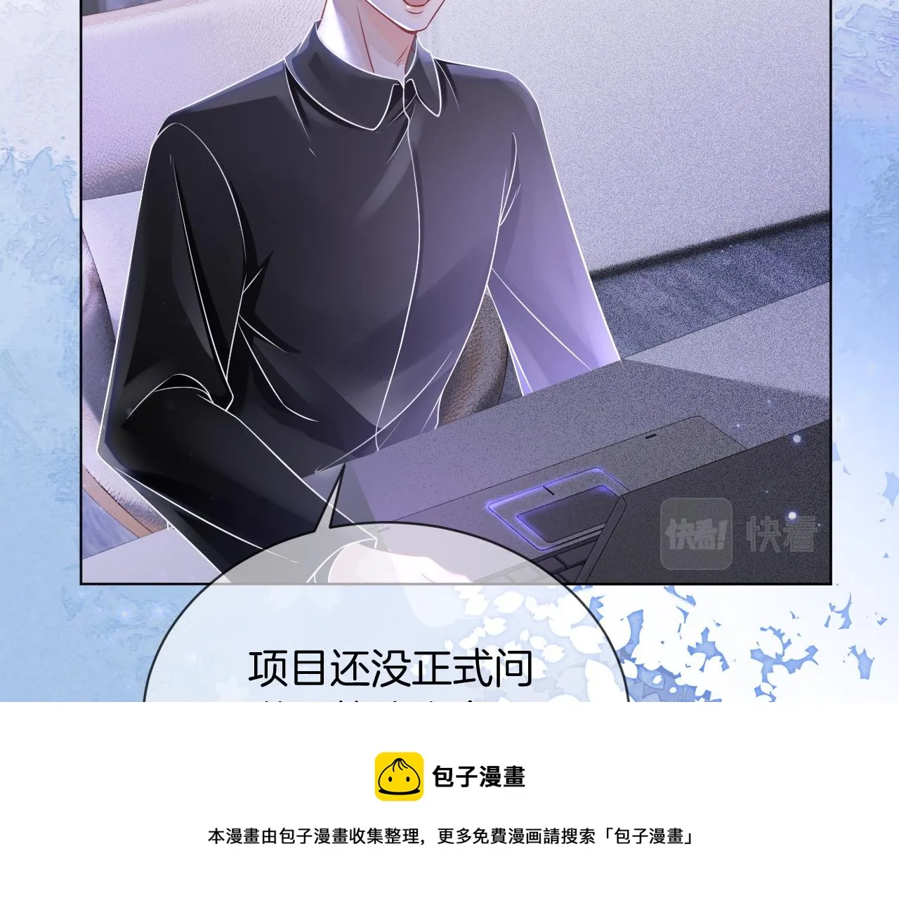 第52话 妹控上线 第91页