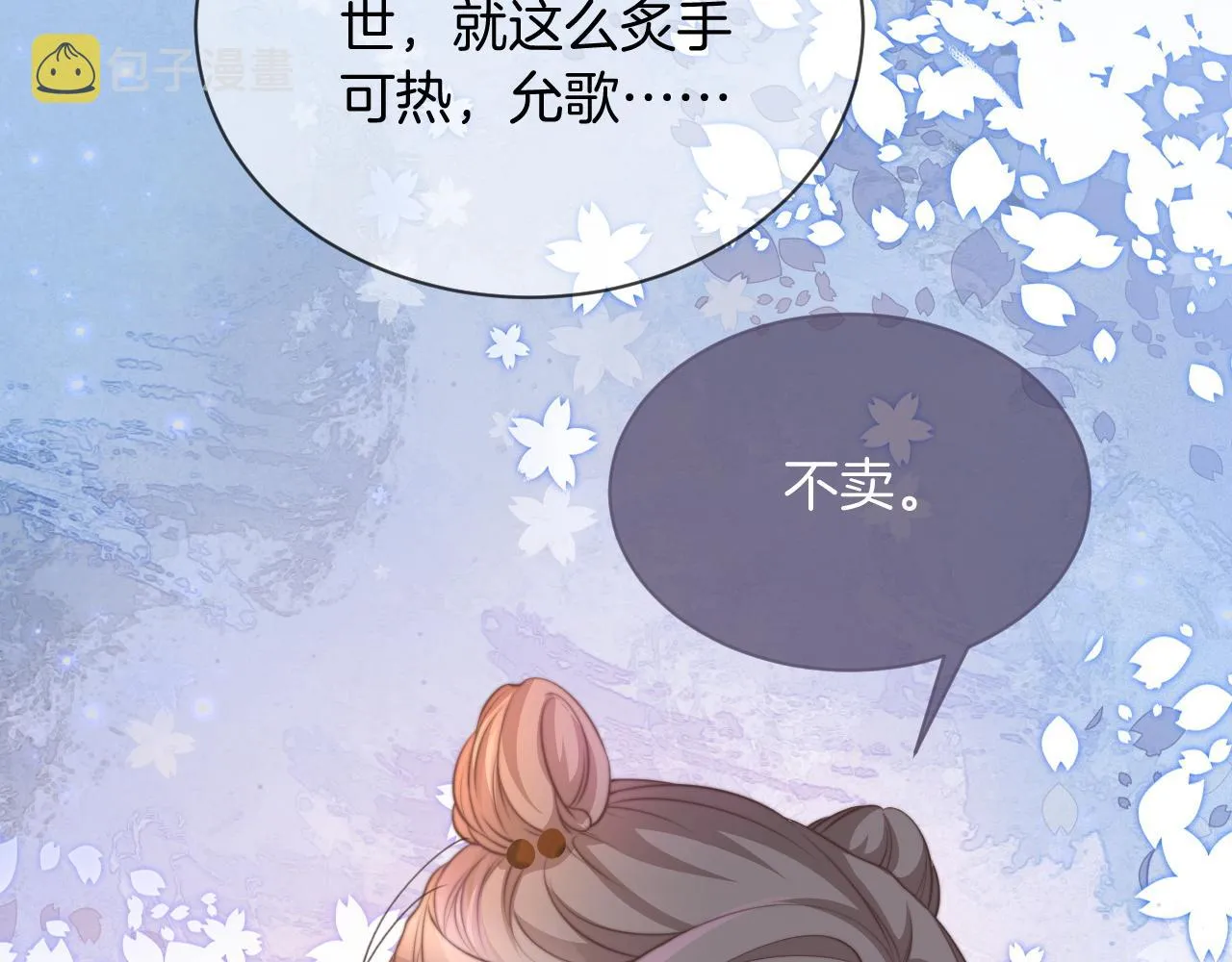 第52话 妹控上线 第92页