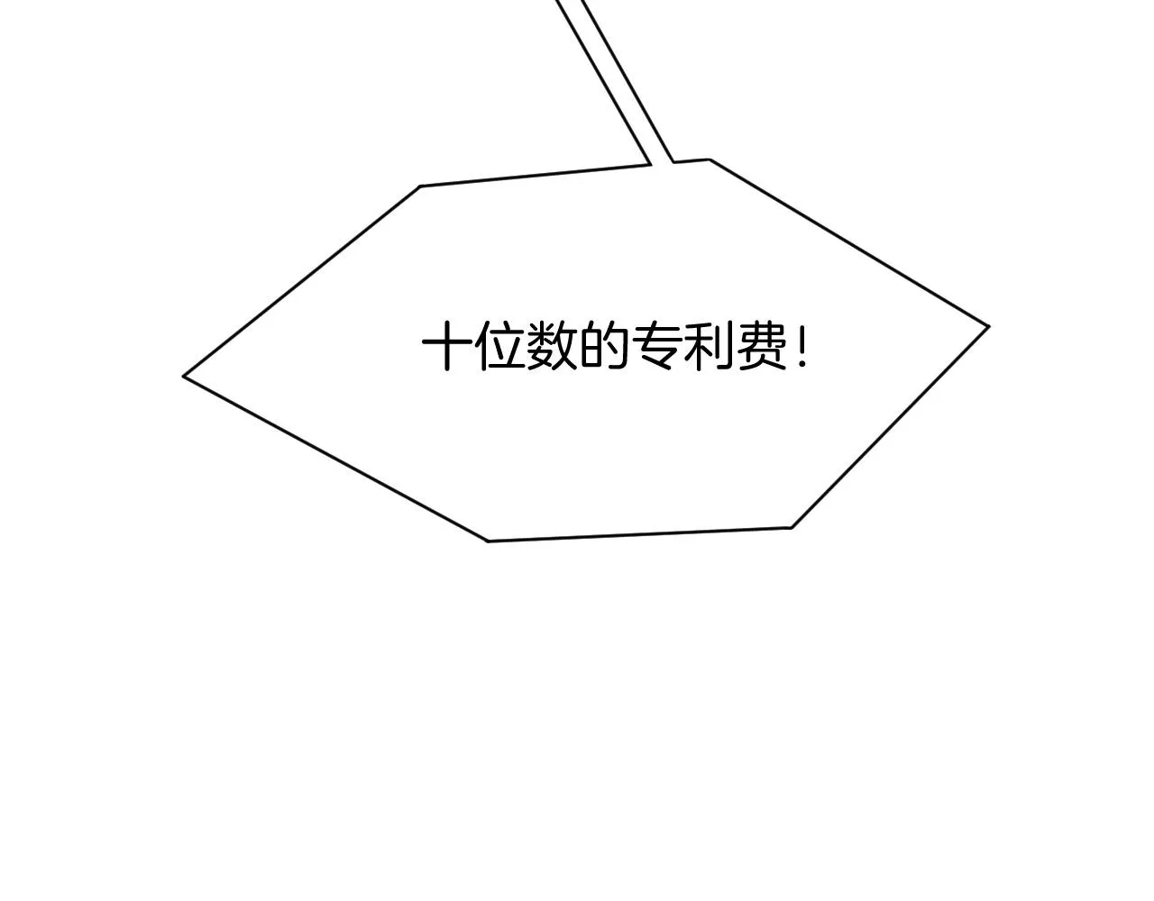 第52话 妹控上线 第95页