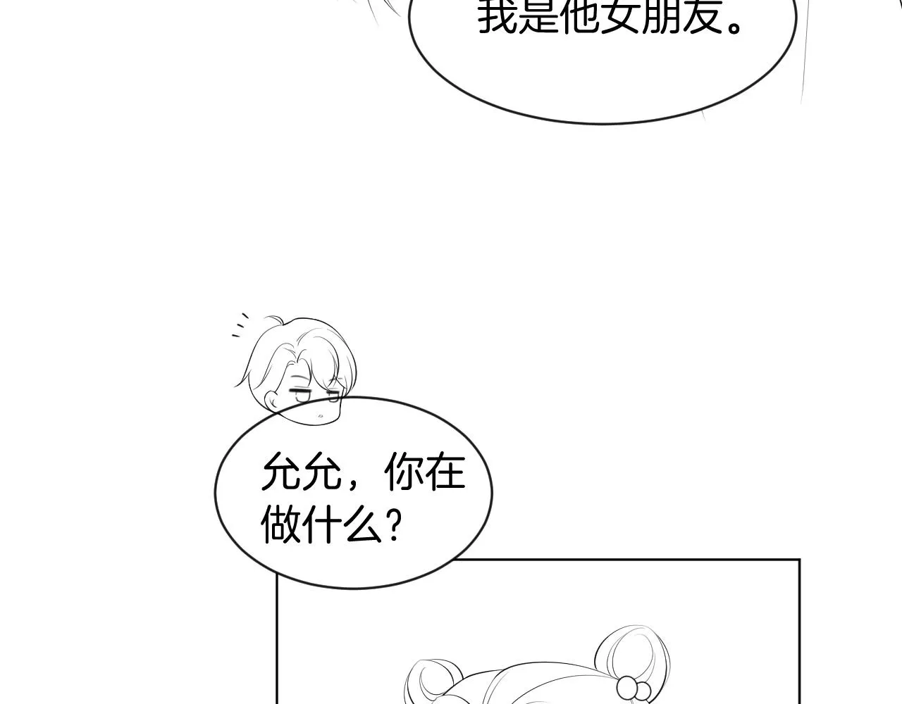 第52话 妹控上线 第100页
