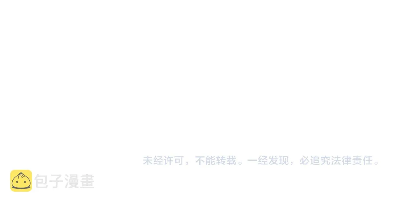 第52话 妹控上线 第104页