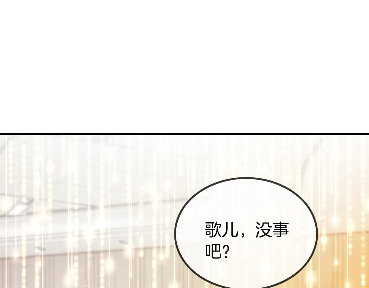 第51话 古董项链 第5页