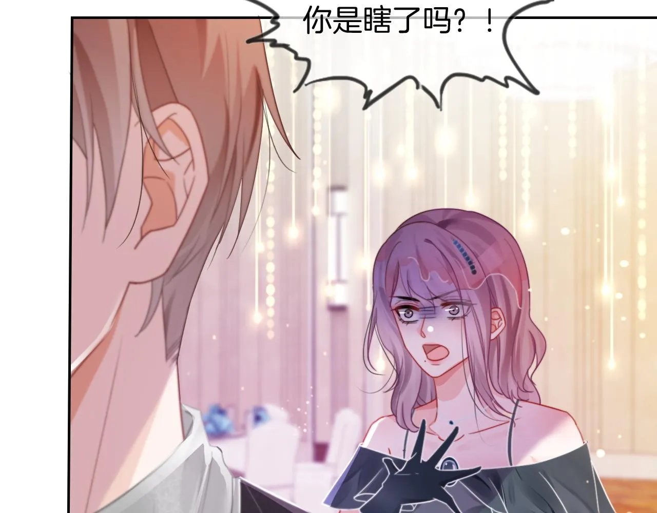第51话 古董项链 第8页