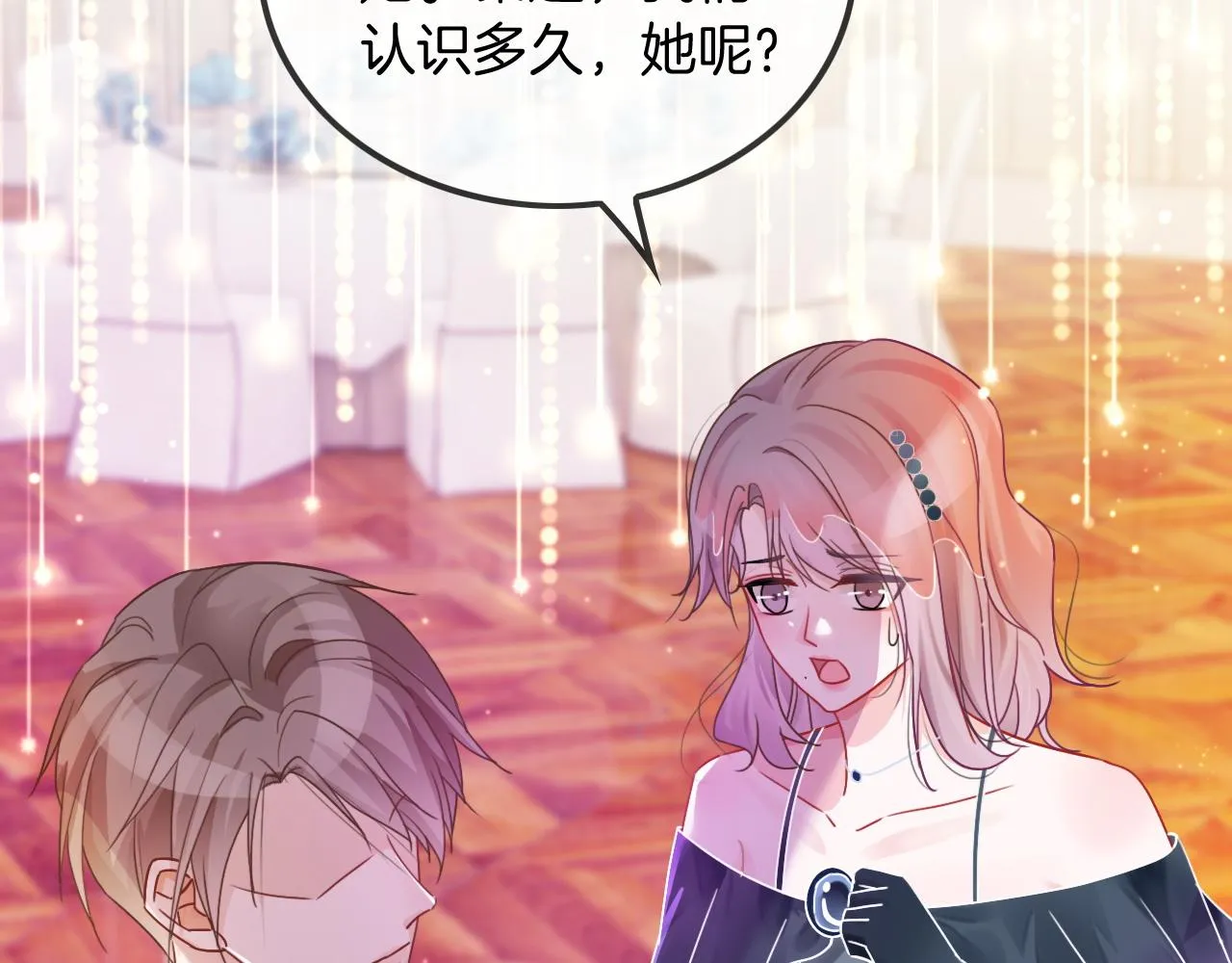 第51话 古董项链 第12页
