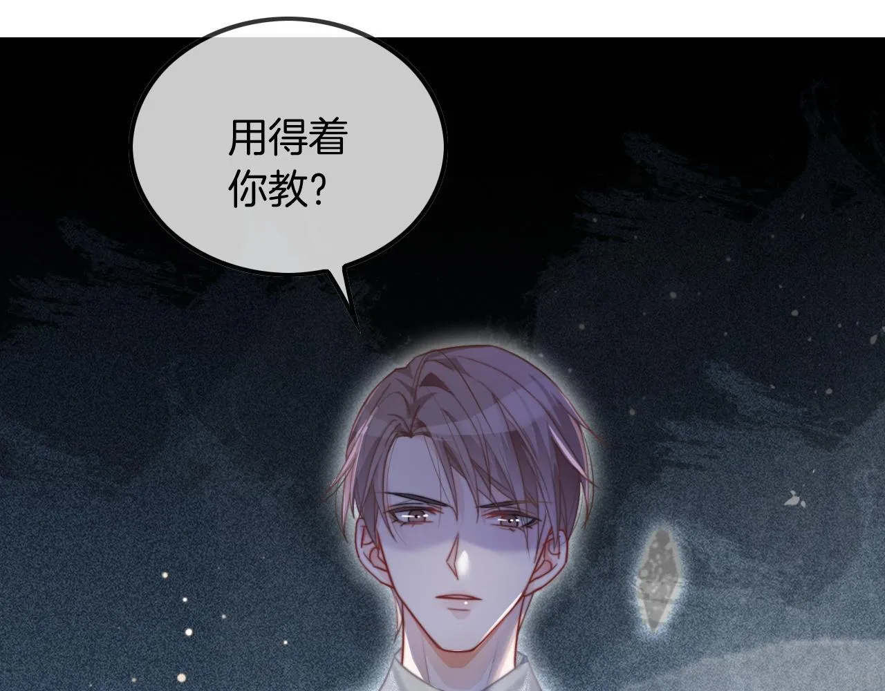 第51话 古董项链 第14页