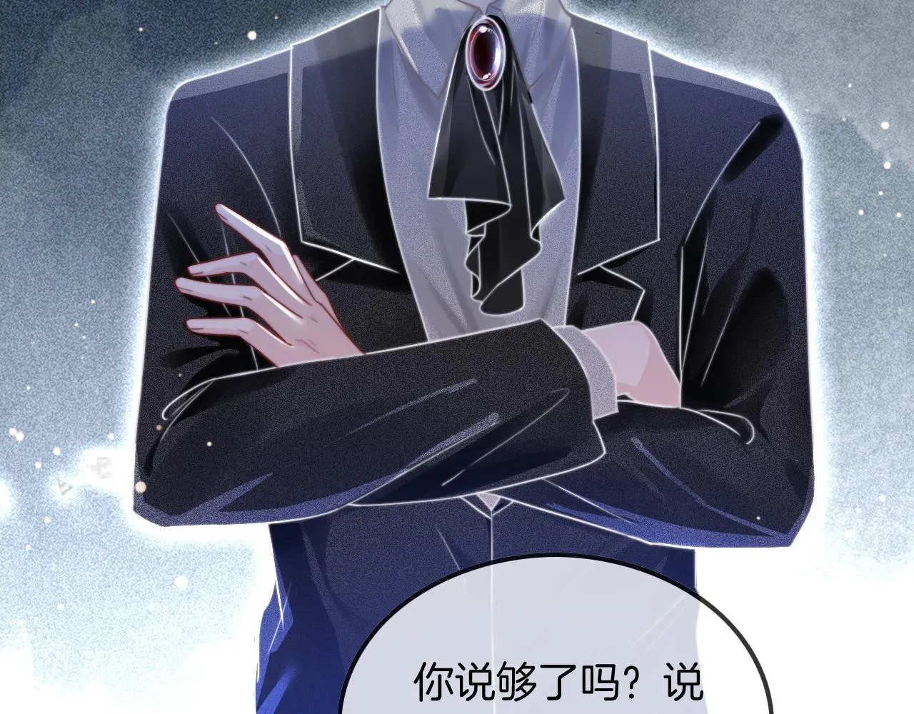第51话 古董项链 第15页