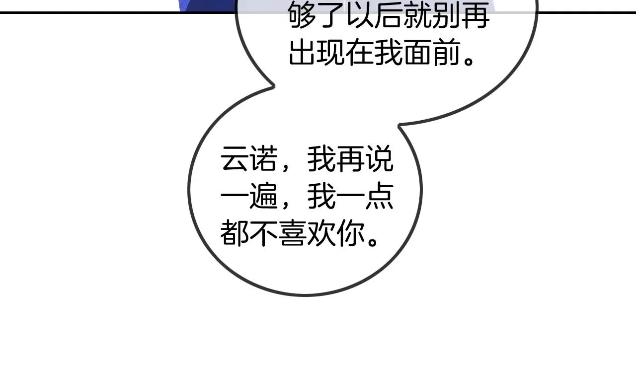 第51话 古董项链 第16页