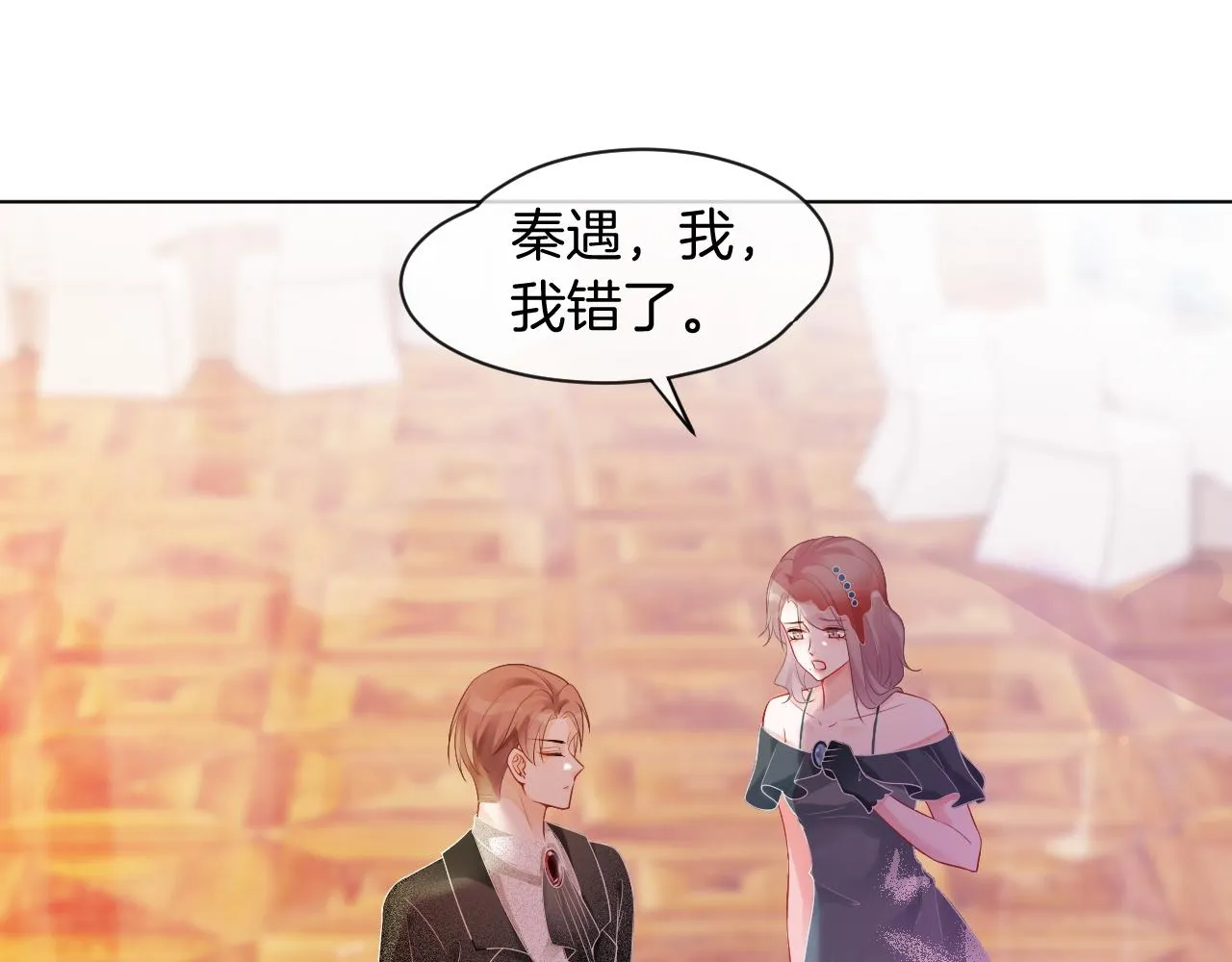 第51话 古董项链 第19页