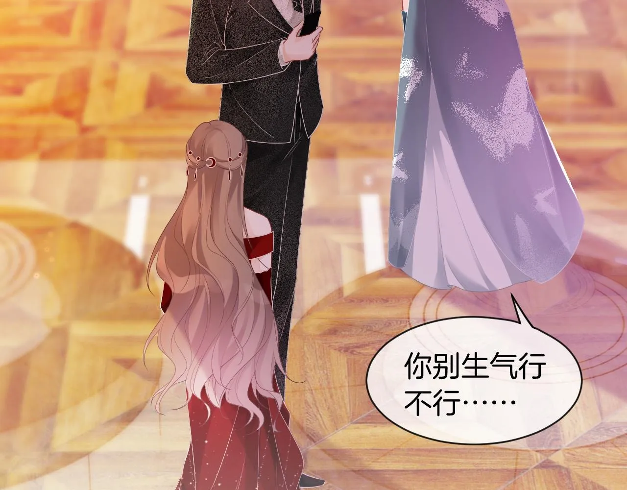 第51话 古董项链 第20页