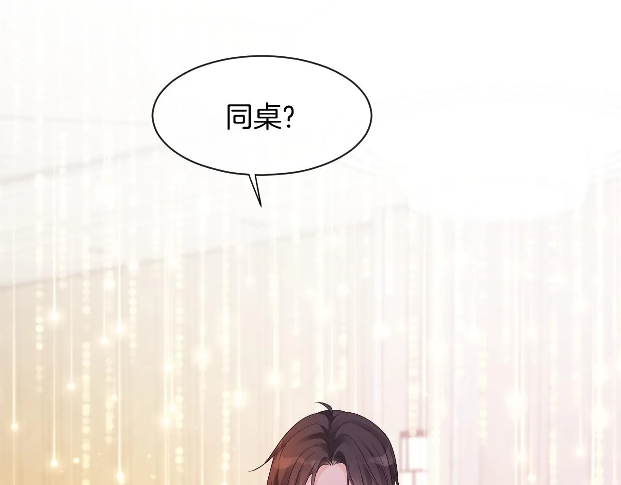 第51话 古董项链 第27页