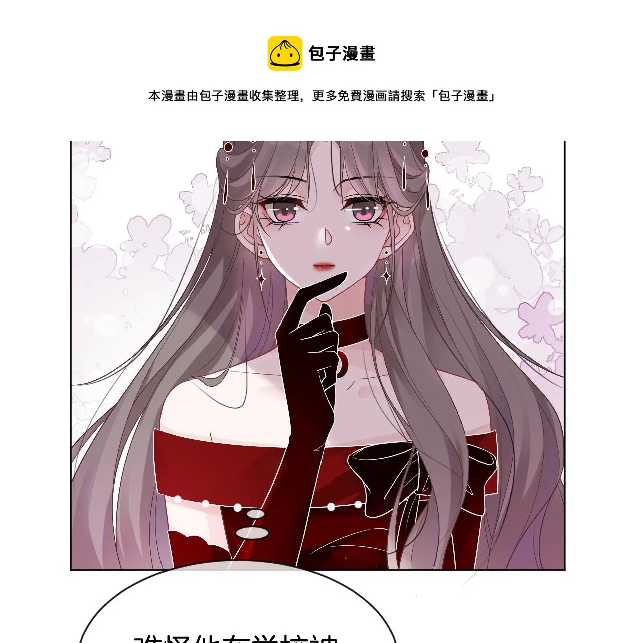 第51话 古董项链 第31页