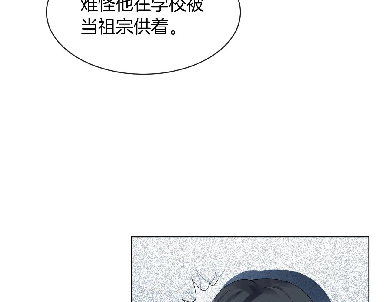 第51话 古董项链 第32页