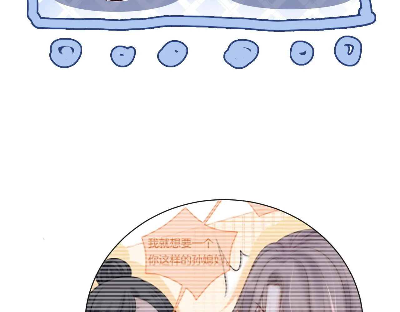 第51话 古董项链 第35页