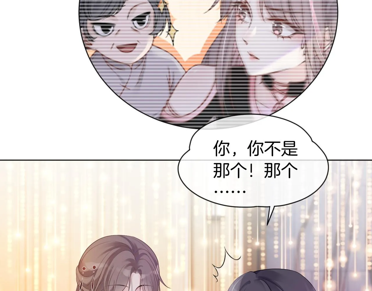 第51话 古董项链 第36页