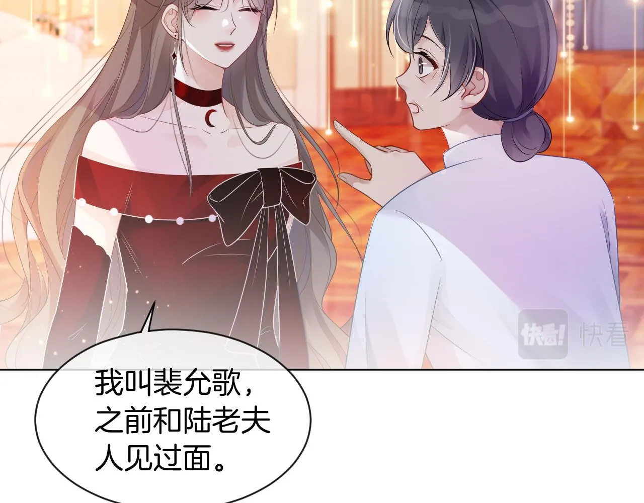 第51话 古董项链 第37页