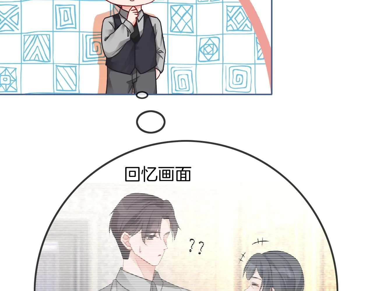 第51话 古董项链 第40页