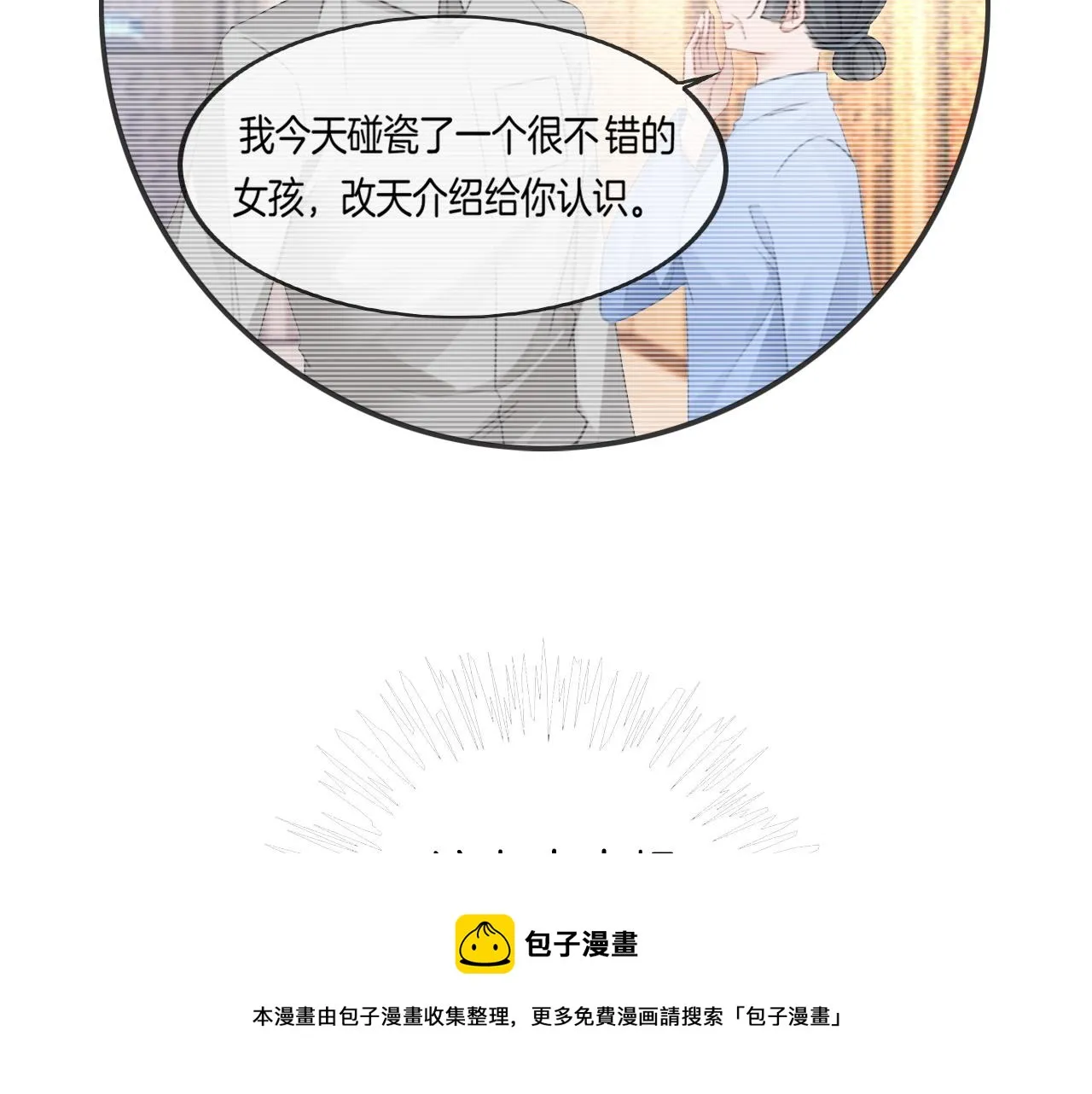 第51话 古董项链 第41页