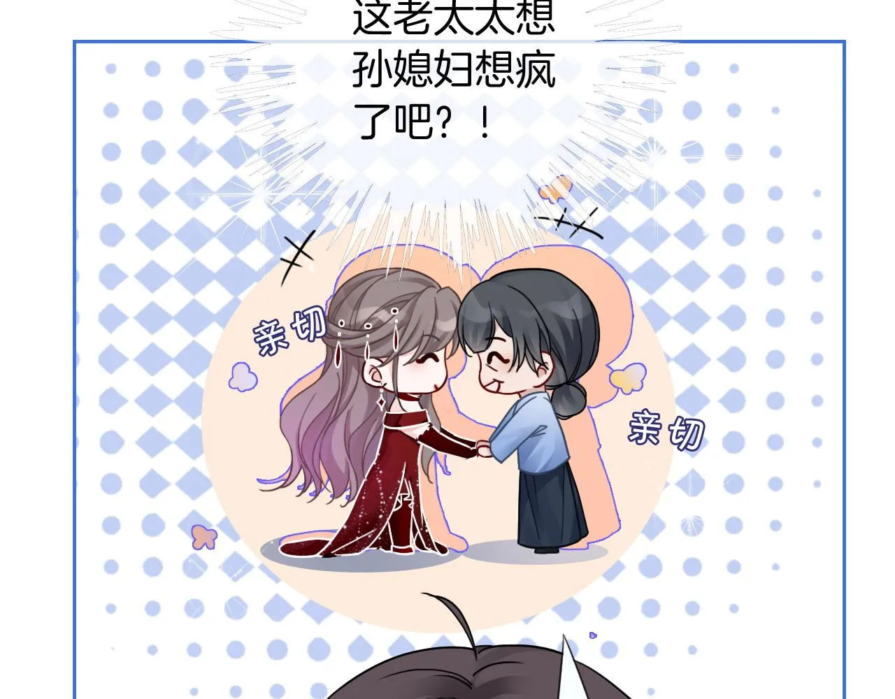 第51话 古董项链 第42页