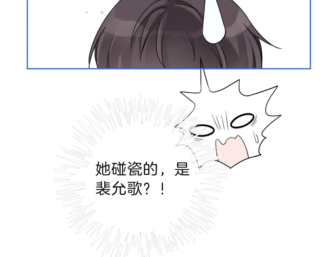 第51话 古董项链 第43页