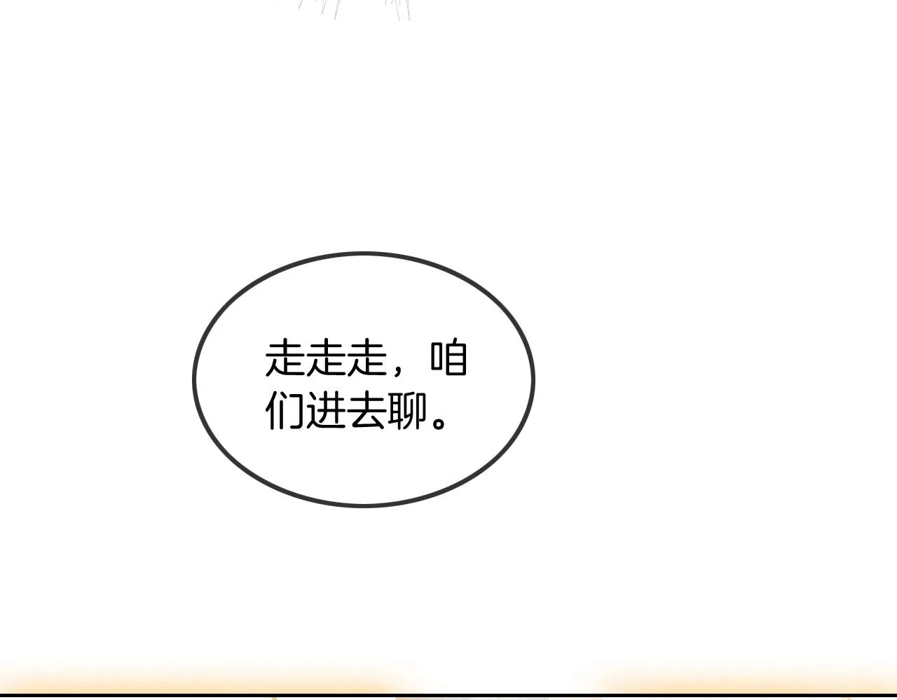 第51话 古董项链 第44页