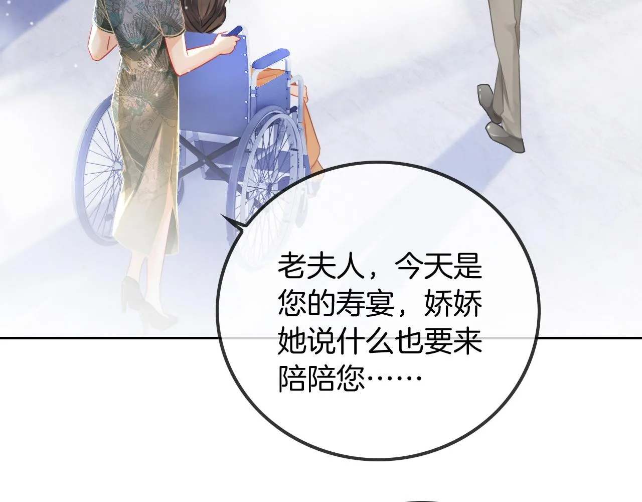 第51话 古董项链 第47页
