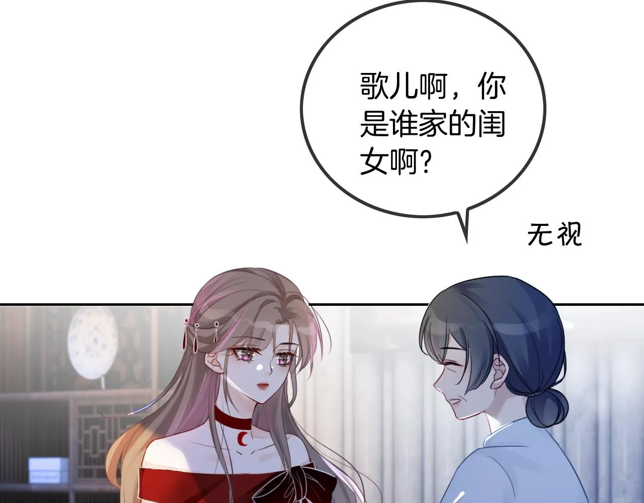 第51话 古董项链 第48页
