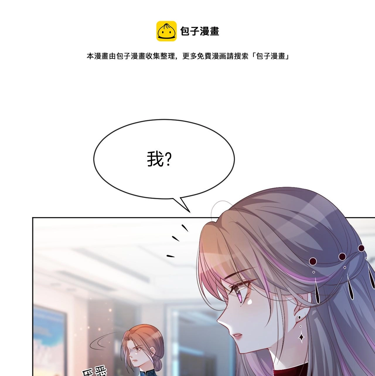 第51话 古董项链 第51页