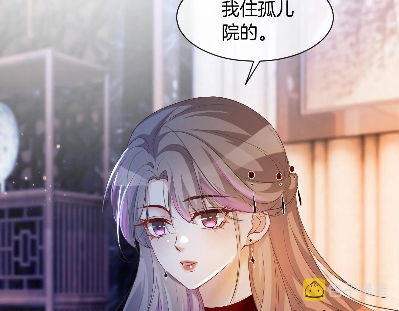 第51话 古董项链 第53页