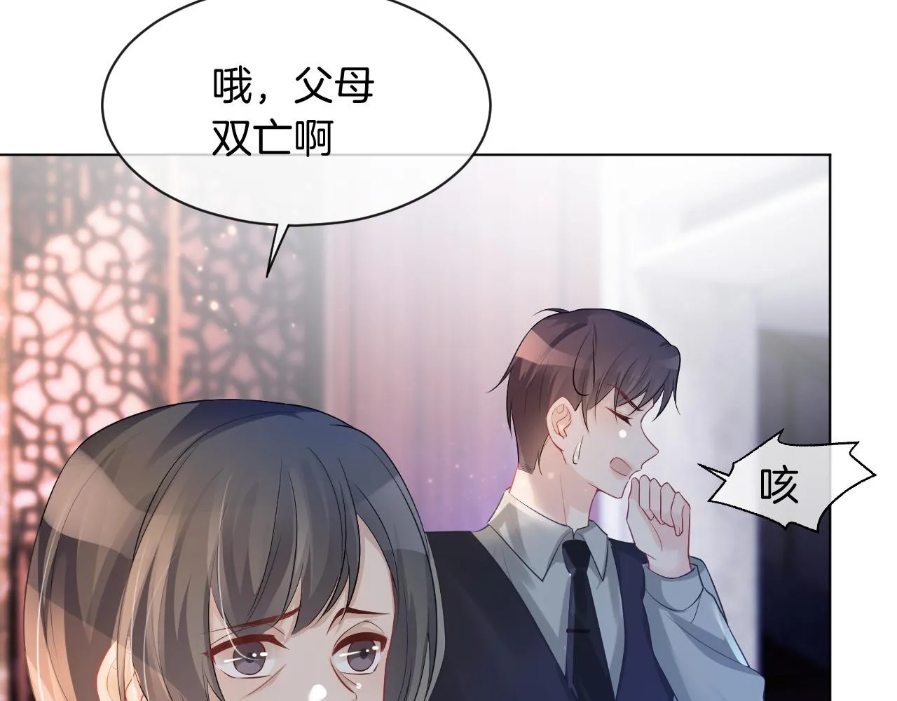 第51话 古董项链 第55页