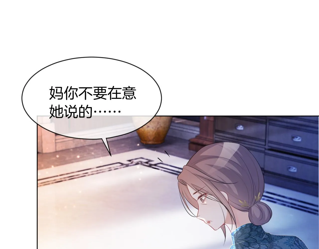 第51话 古董项链 第59页
