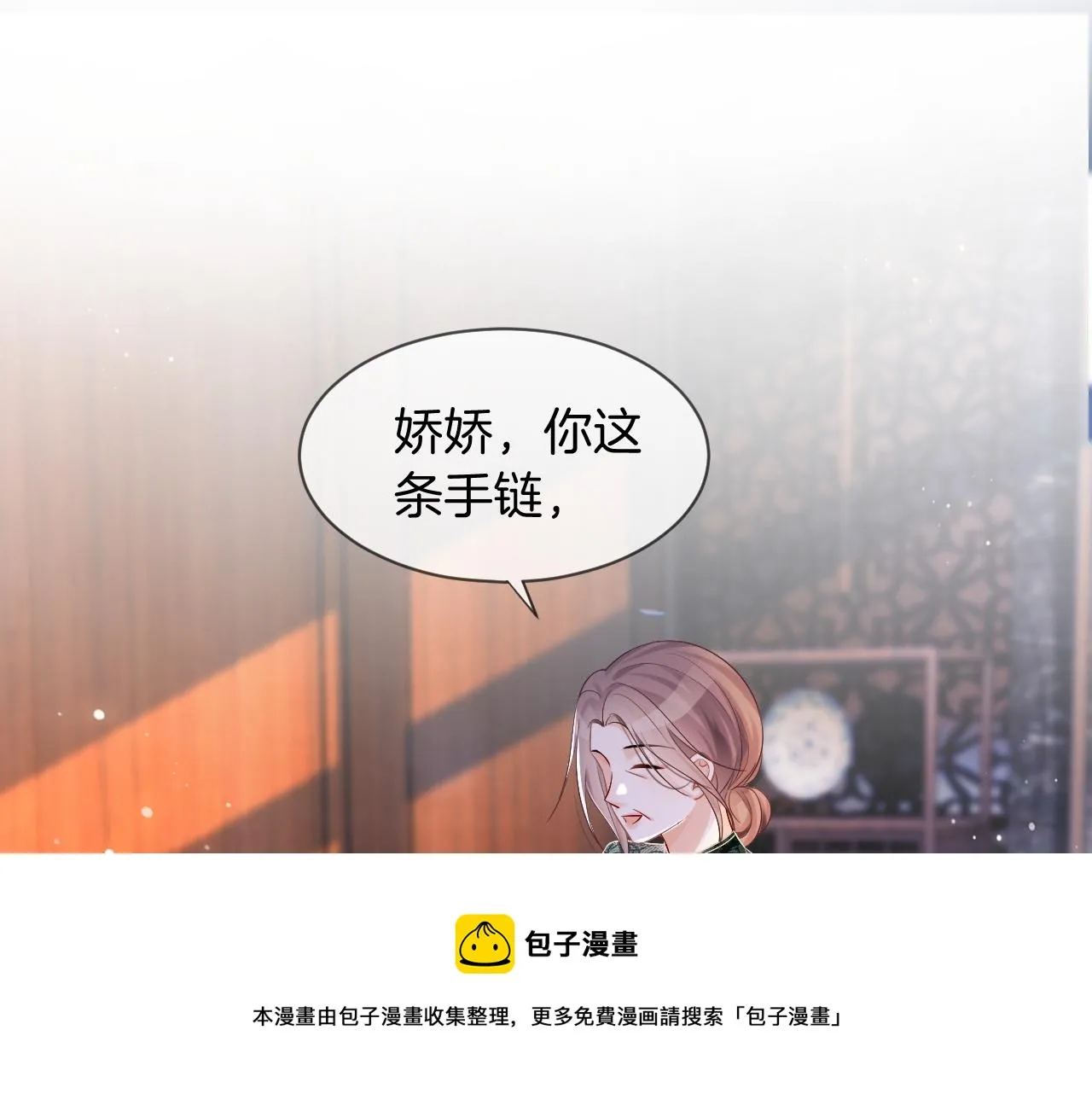 第51话 古董项链 第61页