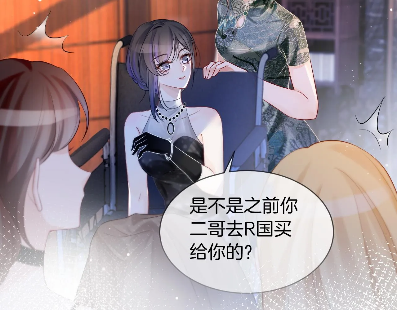 第51话 古董项链 第62页