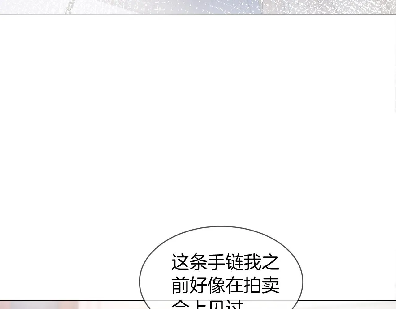 第51话 古董项链 第63页